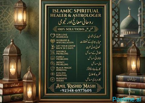 Looking for traditional guidance for personal matters? Amil