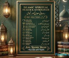 Looking for traditional guidance for personal matters? Amil