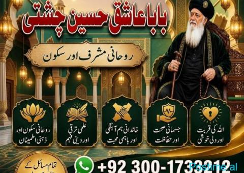 Amil Baba Buenos Aires | Amil Baba Argentina | Spiritual Gui