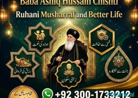 Amil Baba Boston | Amil Baba Massachusetts | Private Traditi