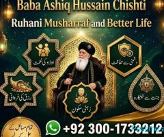 Amil Baba Boston | Amil Baba Massachusetts | Private Traditi