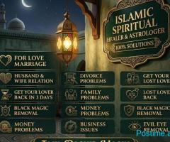 Amil Baba Official | Love & Marriage Guidance | Family Advic