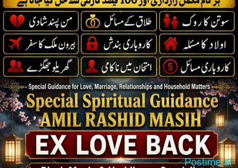Amil Baba Official | Online Rohani Guidance | Spiritual Cons