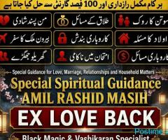 Amil Baba Official | Online Rohani Guidance | Spiritual Cons